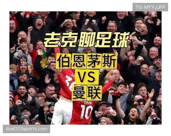 曼联:豪门定位与现实困境——从争冠梦到内部危机的下滑之路,管理难题与战术体系暴露致命缺陷 曼联:豪门定位与现实困境——从争冠梦到内部危机的下滑之路,管理难题与战术体系暴露致命缺陷